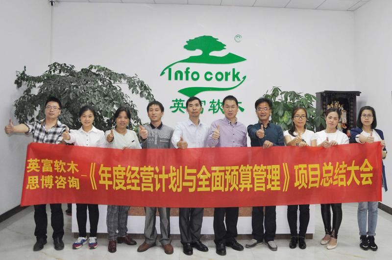 选软木制品行业咨询公司_首选思博咨询集团,10佳管理咨询公司,10多年咨询公司经验,近100人专家团队,超过200家,过亿产值软木制品行业管理咨询定制化案例,在管理咨询公司排名前十强. 选软木制品行业咨询公司_首选思博咨询集团,10佳管理咨询公司,10多年咨询公司经验,近100人专家团队,超过200家,过亿产值软木制品行业管理咨询定制化案例,在管理咨询公司排名前十强.