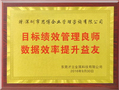 選五金行業咨詢公司_首選思博咨詢集團,10佳管理咨詢公司,10多年咨詢公司經驗,近100人專家團隊,超過200家,過億產值五金行業管理咨詢定制化案例,在管理咨詢公司排名前十強. 選五金行業咨詢公司_首選思博咨詢集團,10佳管理咨詢公司,10多年咨詢公司經驗,近100人專家團隊,超過200家,過億產值五金行業管理咨詢定制化案例,在管理咨詢公司排名前十強.