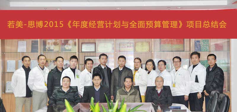 选电子行业咨询公司_首选思博咨询集团,10佳管理咨询公司,10多年咨询公司经验,近100人专家团队,超过200家,过亿产值电子行业管理咨询定制化案例,在管理咨询公司排名前十强. 选电子行业咨询公司_首选思博咨询集团,10佳管理咨询公司,10多年咨询公司经验,近100人专家团队,超过200家,过亿产值电子行业管理咨询定制化案例,在管理咨询公司排名前十强.