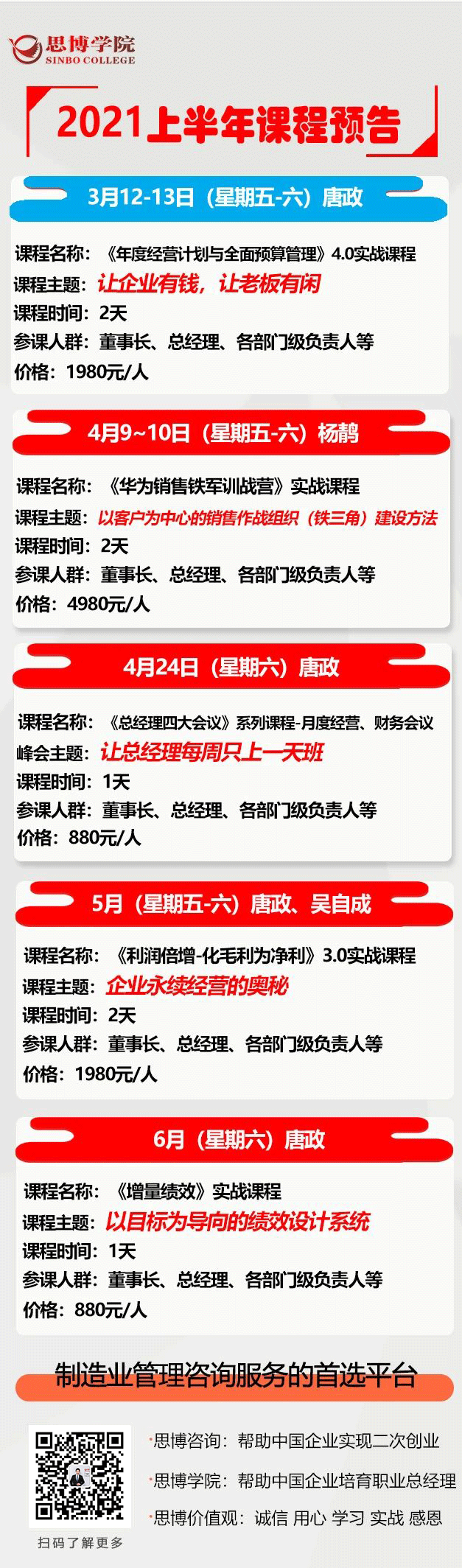 微信图片_20210325143230.png